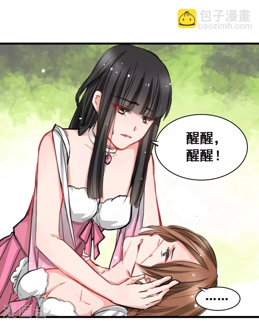 第5话 杜总…饶命… 第17页