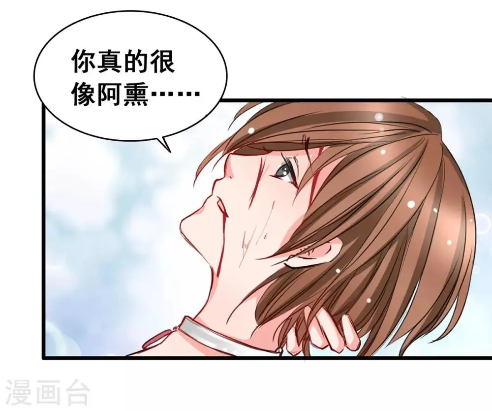 第5话 杜总…饶命… 第18页