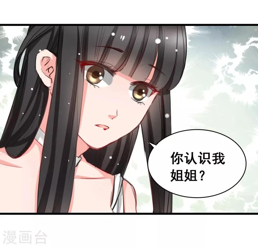 第5话 杜总…饶命… 第19页