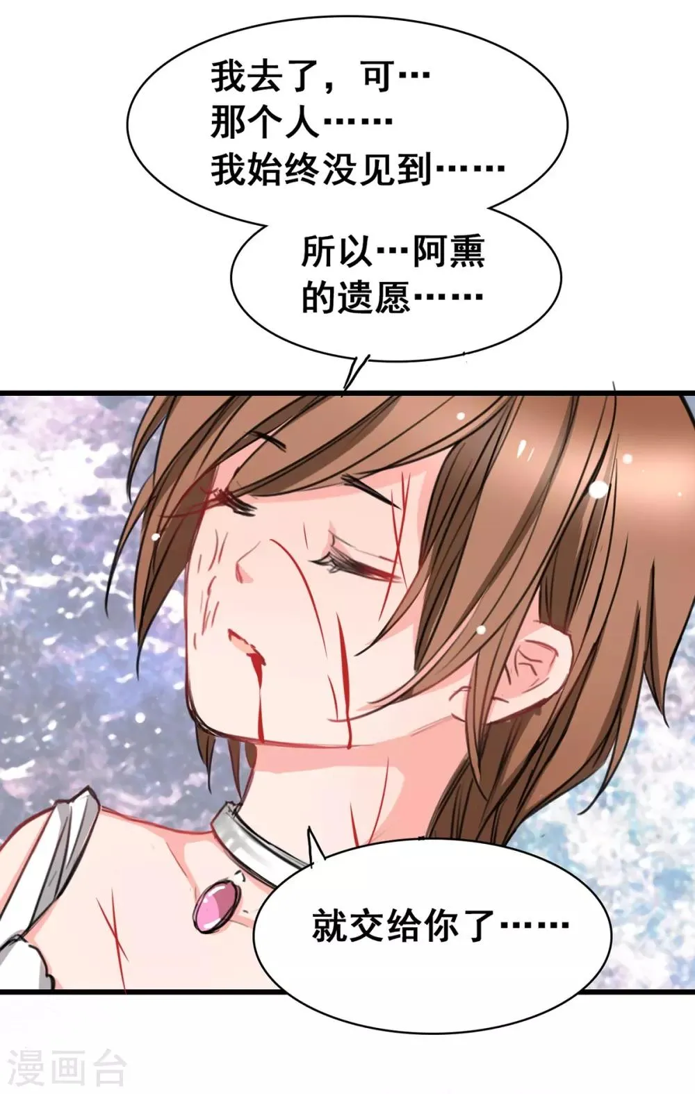 第5话 杜总…饶命… 第23页