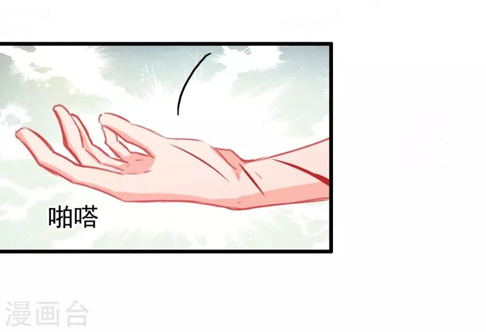 第5话 杜总…饶命… 第24页
