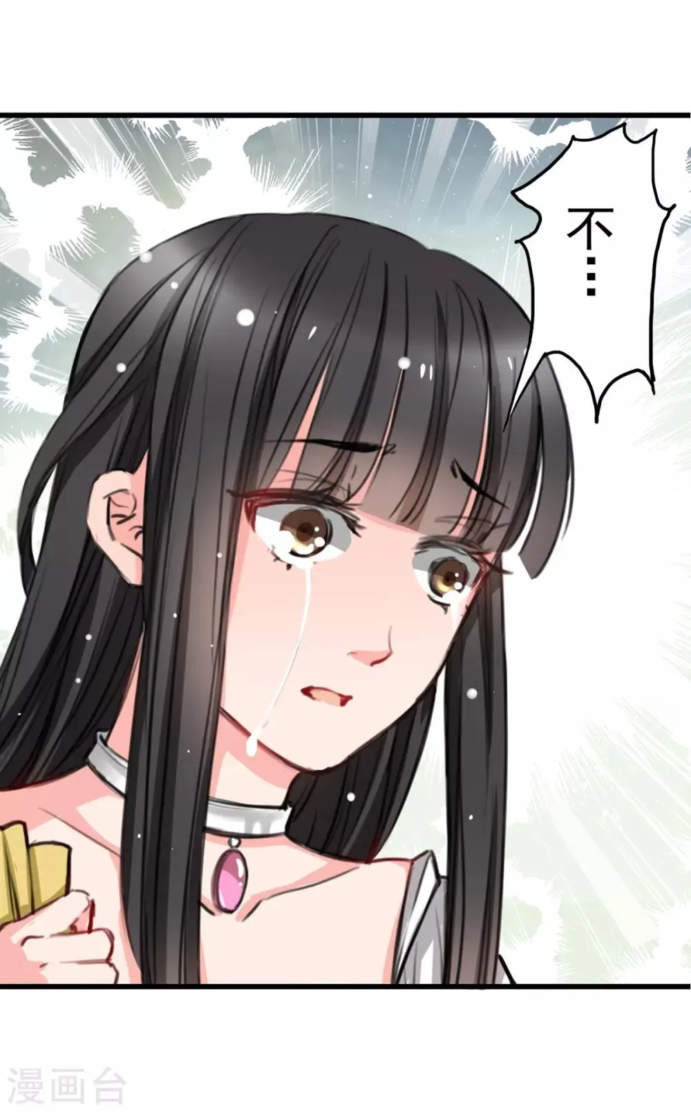 第5话 杜总…饶命… 第25页
