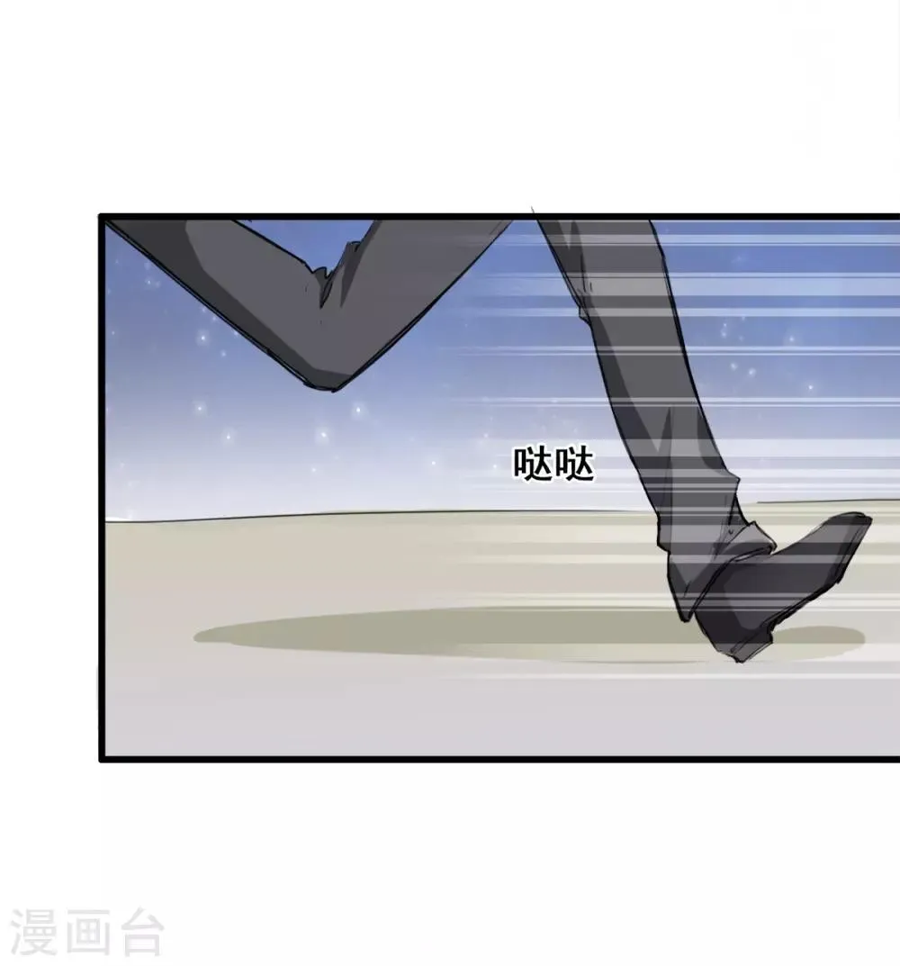 第6话 让他把你阉了做化肥 第8页