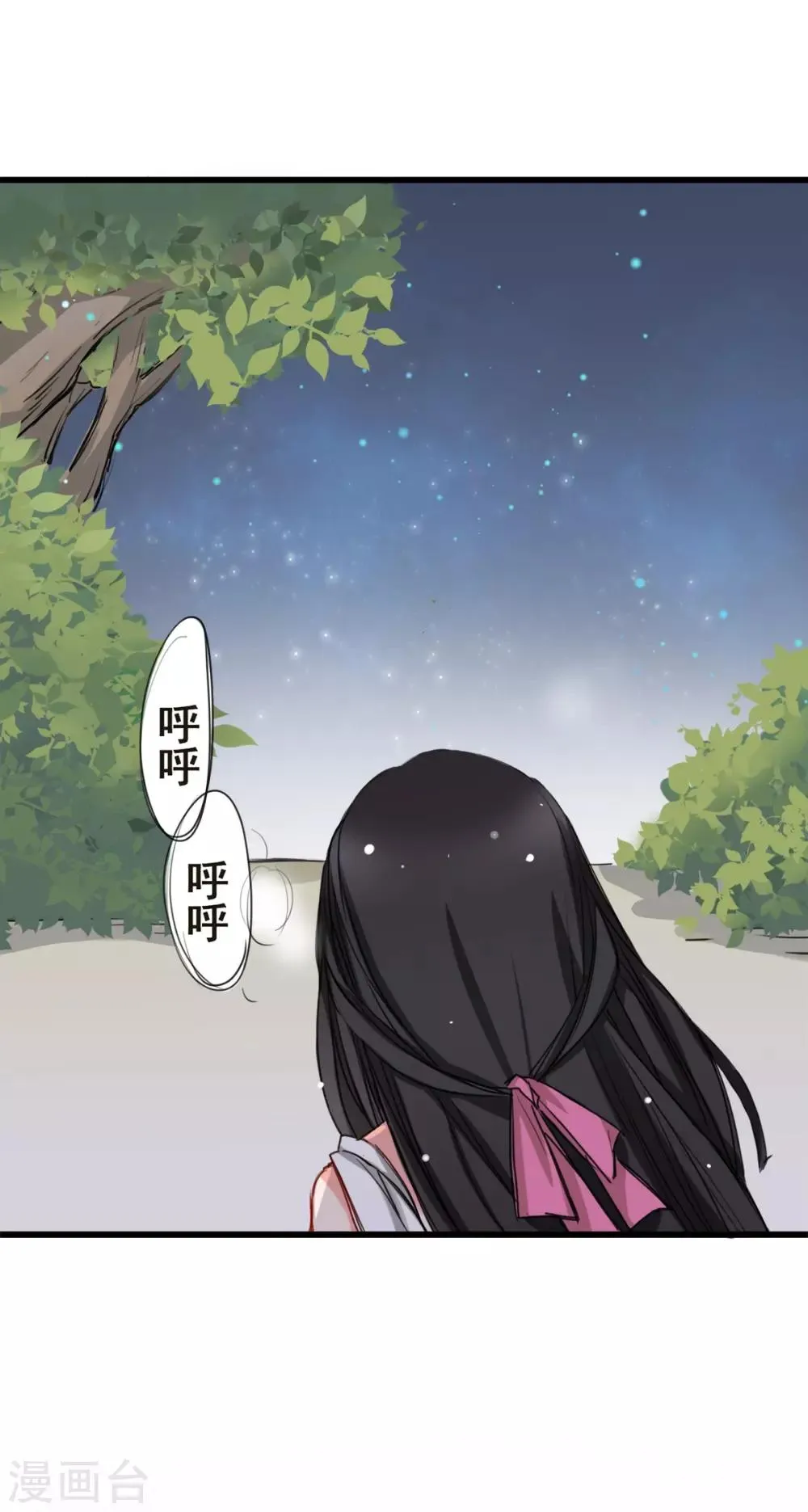第6话 让他把你阉了做化肥 第9页