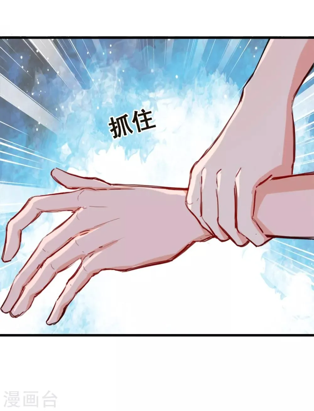 第6话 让他把你阉了做化肥 第14页