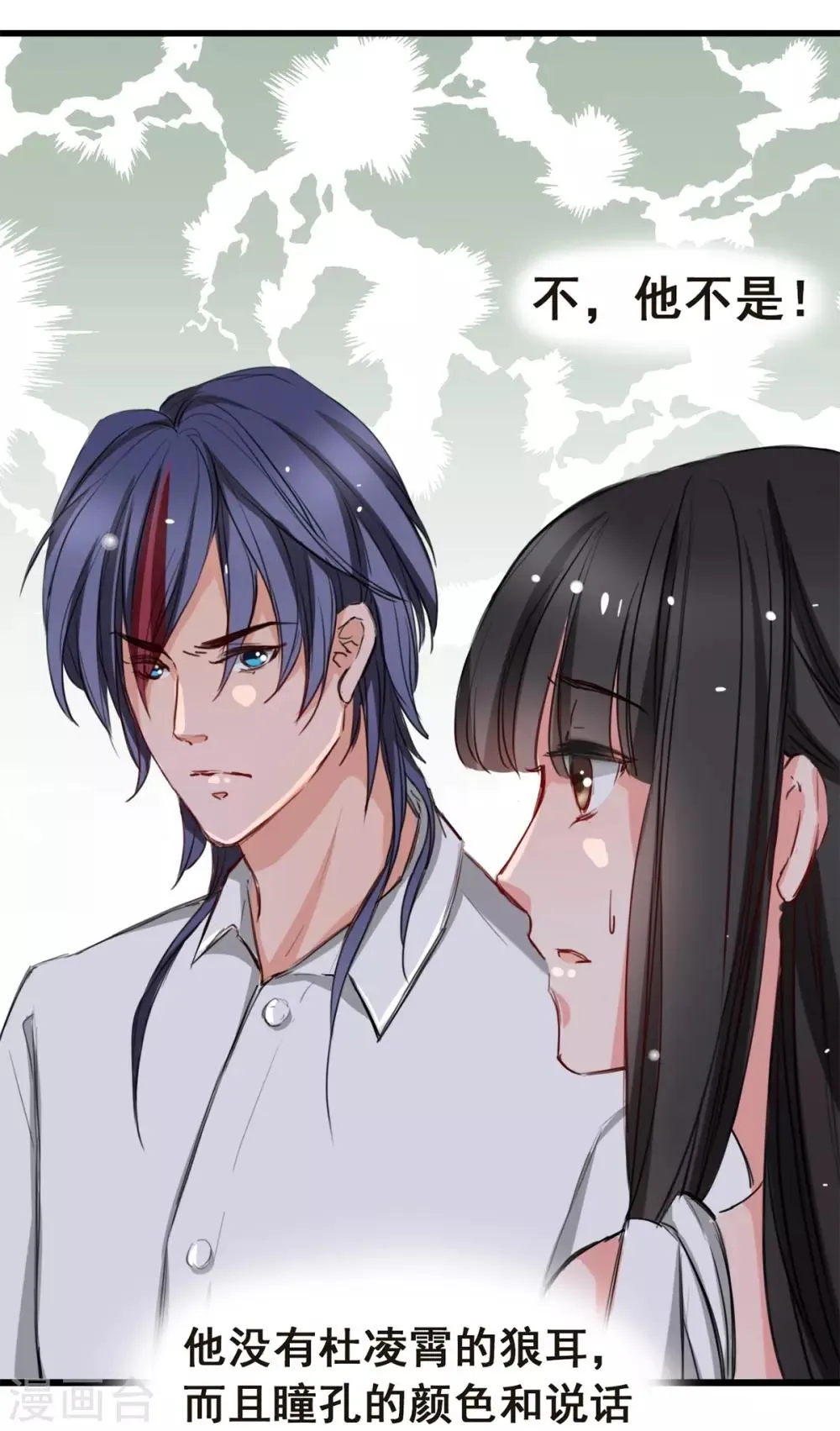 第6话 让他把你阉了做化肥 第18页