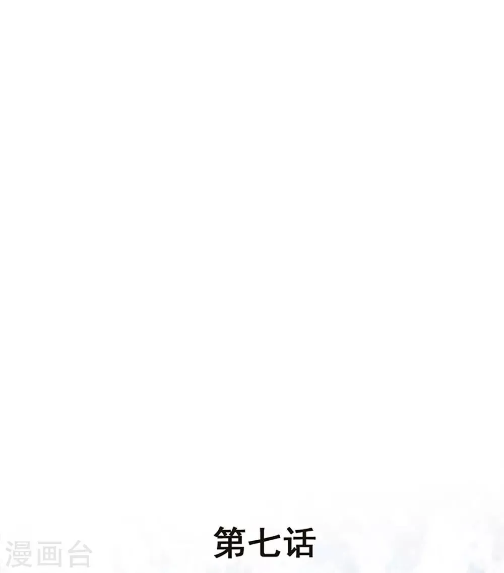 第7话 你和我姐姐？？ 第1页