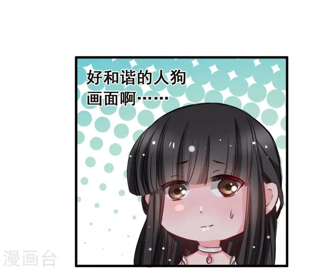 第7话 你和我姐姐？？ 第10页