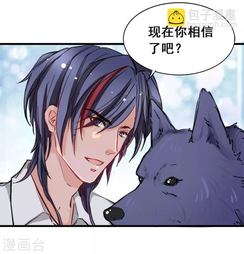 第7话 你和我姐姐？？ 第11页