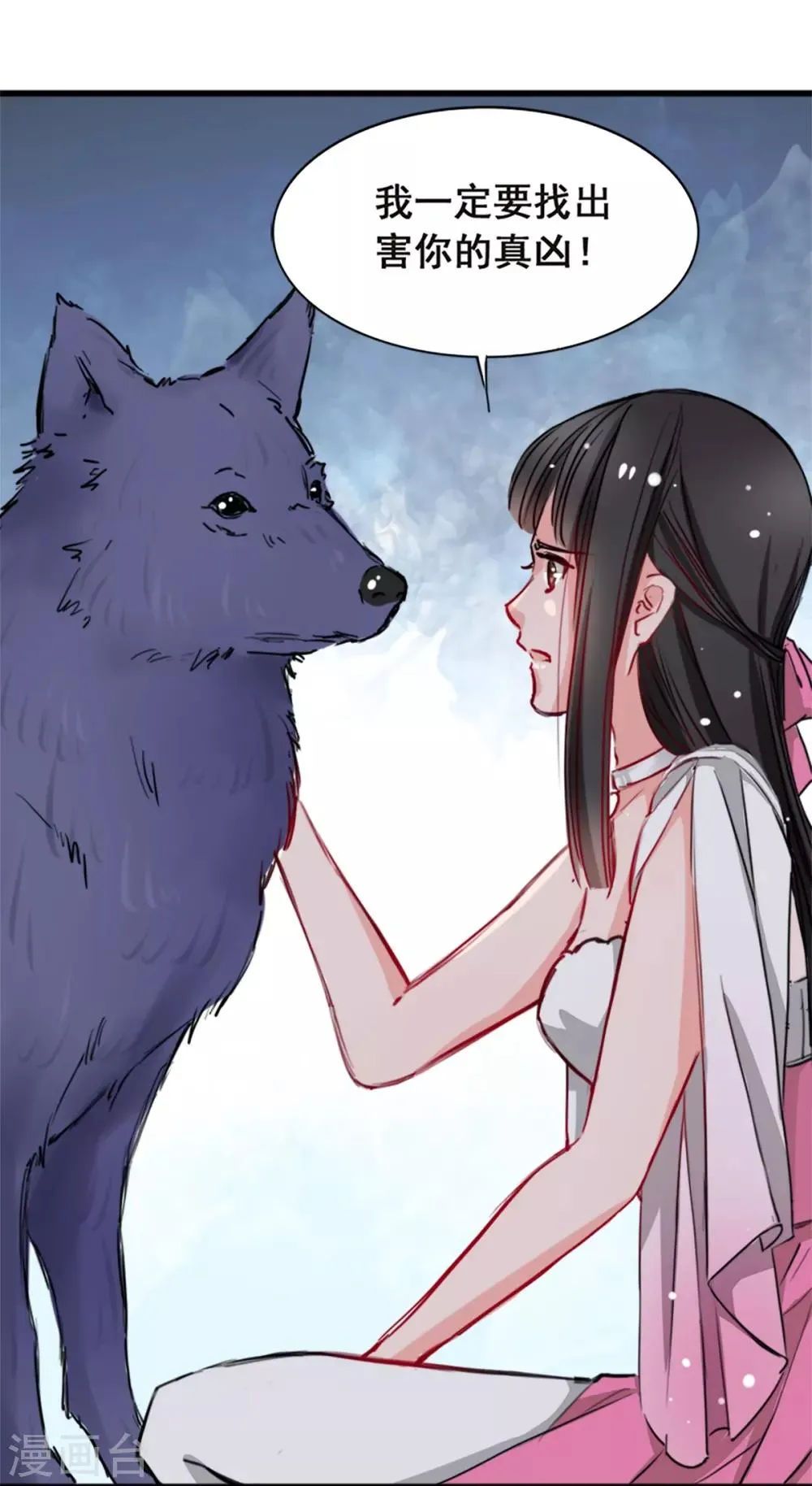 第7话 你和我姐姐？？ 第12页
