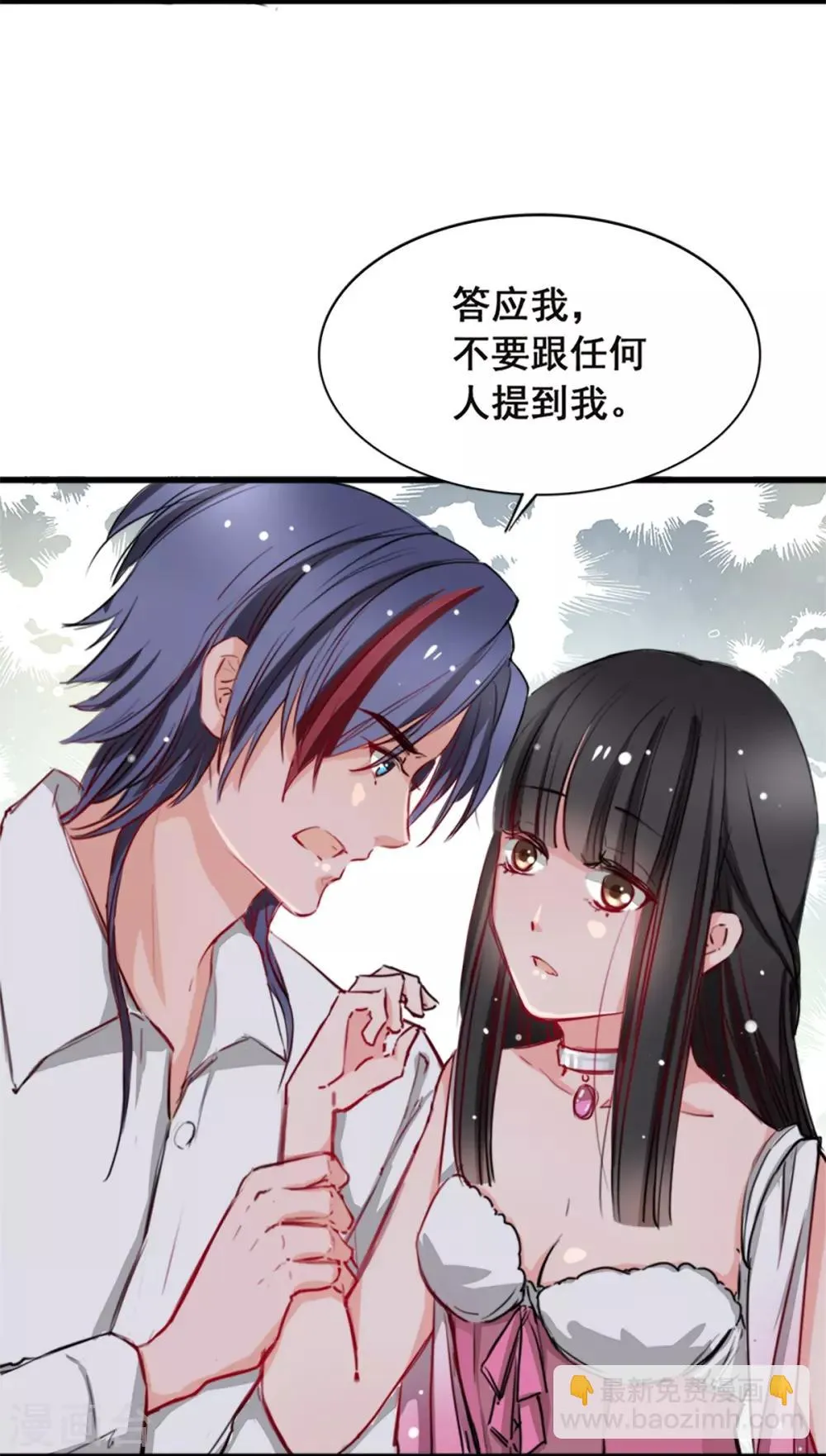 第7话 你和我姐姐？？ 第13页