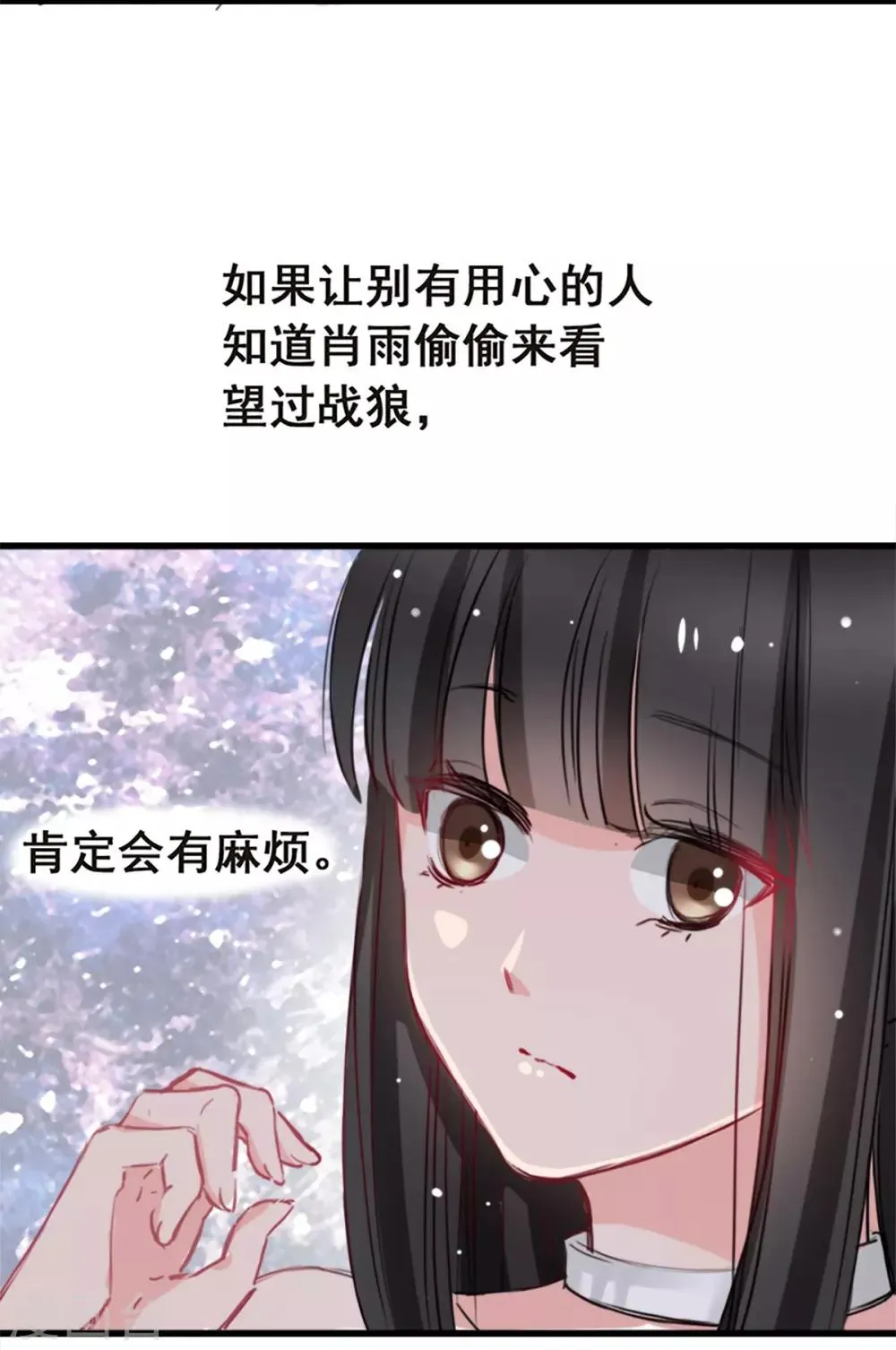 第7话 你和我姐姐？？ 第14页