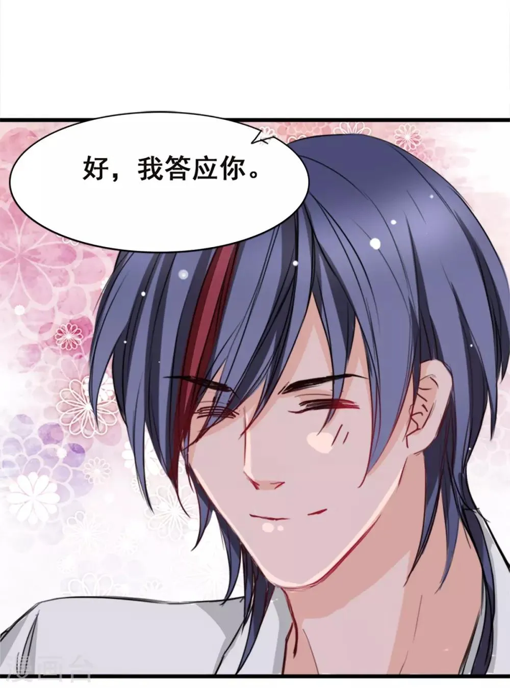 第7话 你和我姐姐？？ 第15页