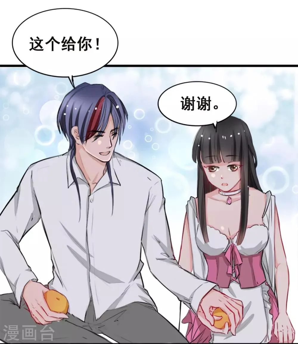 第7话 你和我姐姐？？ 第16页