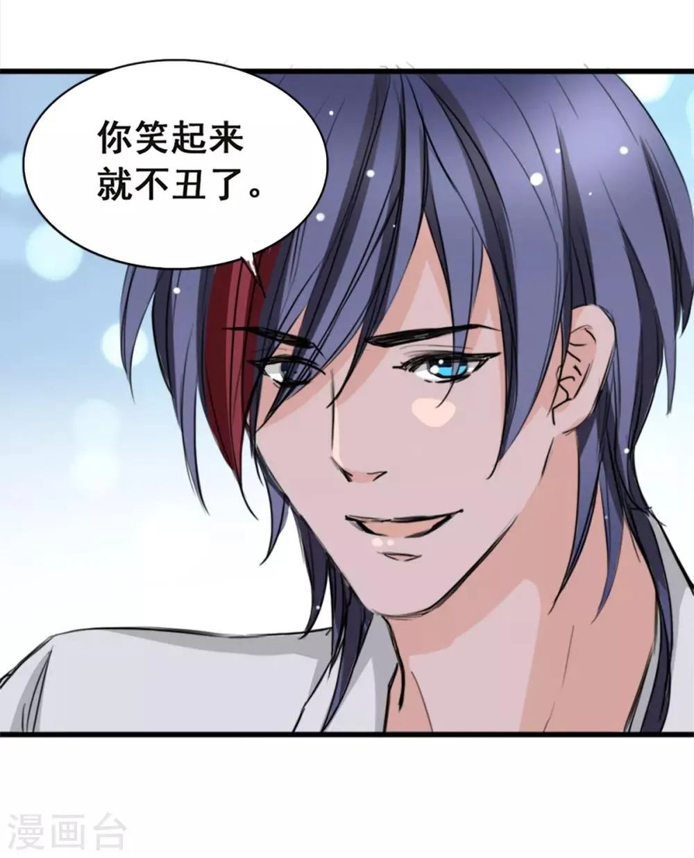 第7话 你和我姐姐？？ 第19页