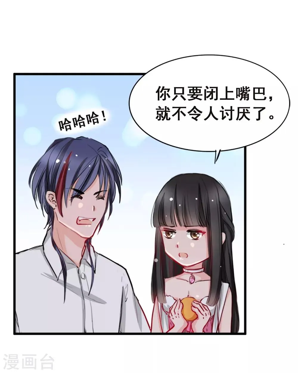第7话 你和我姐姐？？ 第20页