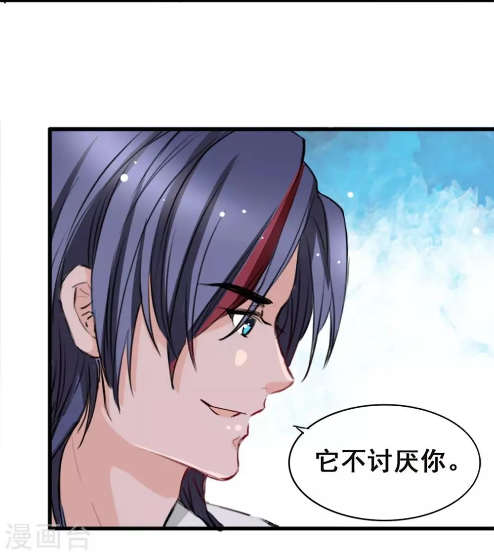 第7话 你和我姐姐？？ 第22页