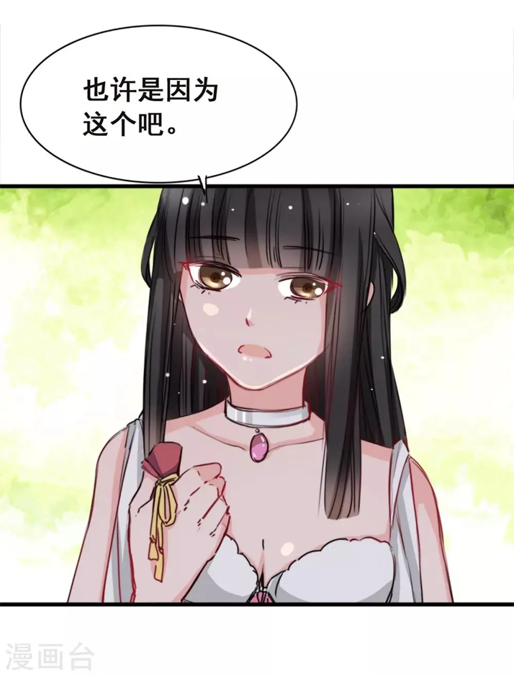 第7话 你和我姐姐？？ 第23页