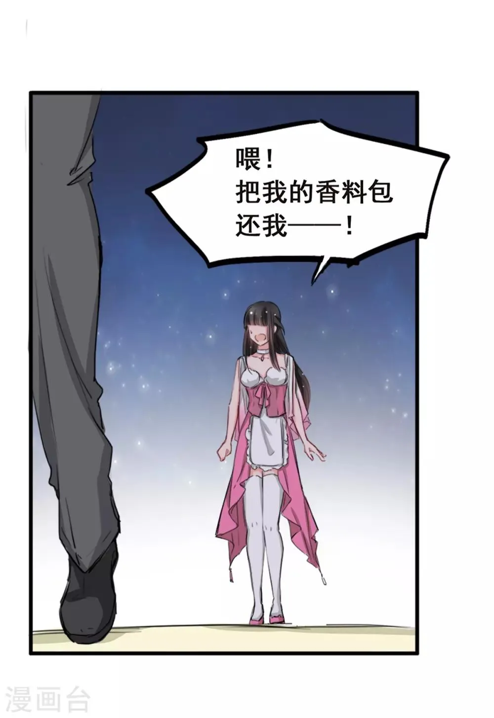 第7话 你和我姐姐？？ 第27页