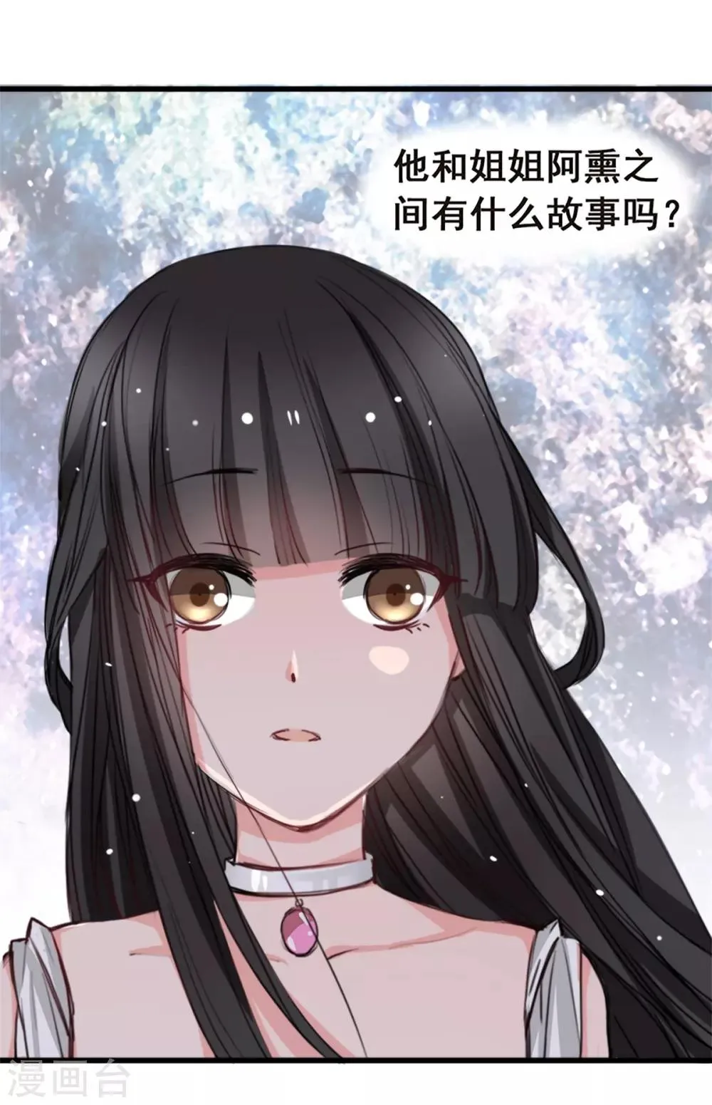 第7话 你和我姐姐？？ 第28页