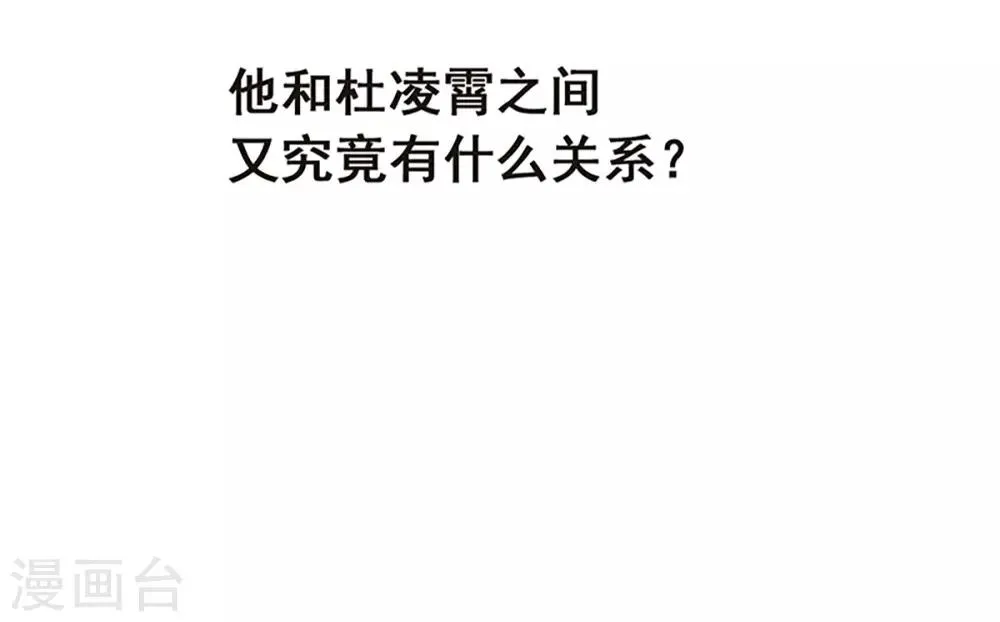 第7话 你和我姐姐？？ 第29页