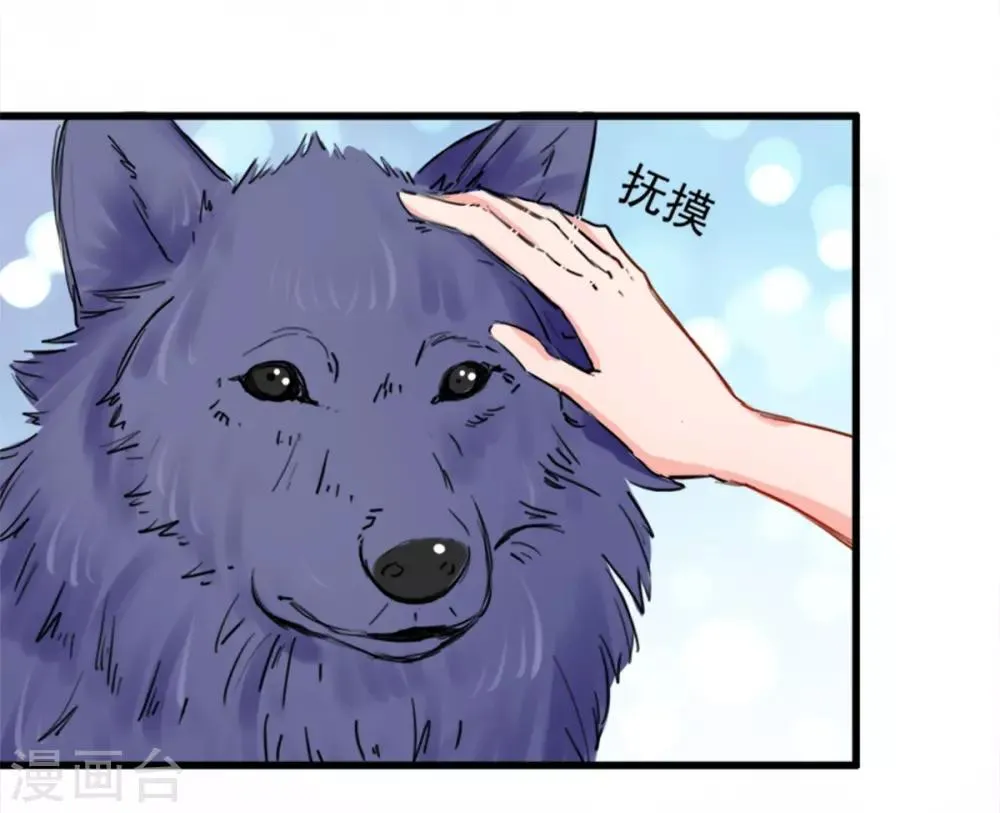 第8话 野外 第3页