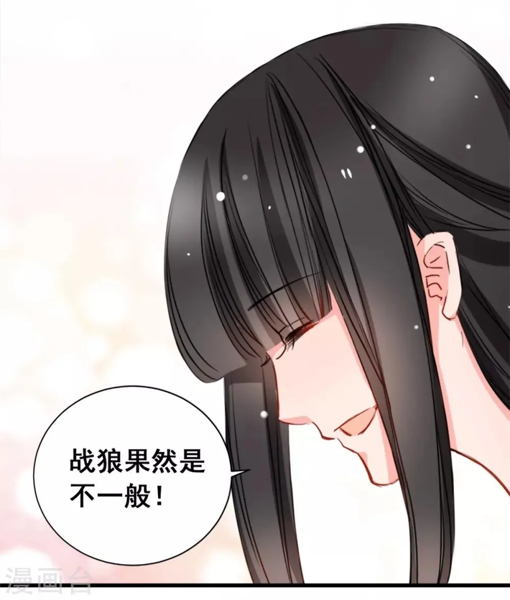 第8话 野外 第4页