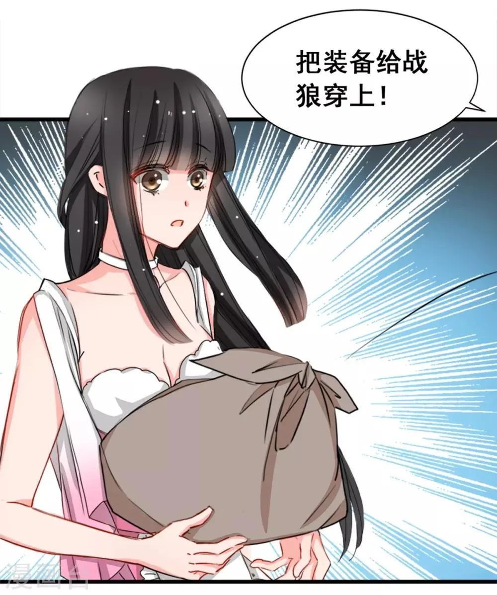 第8话 野外 第6页