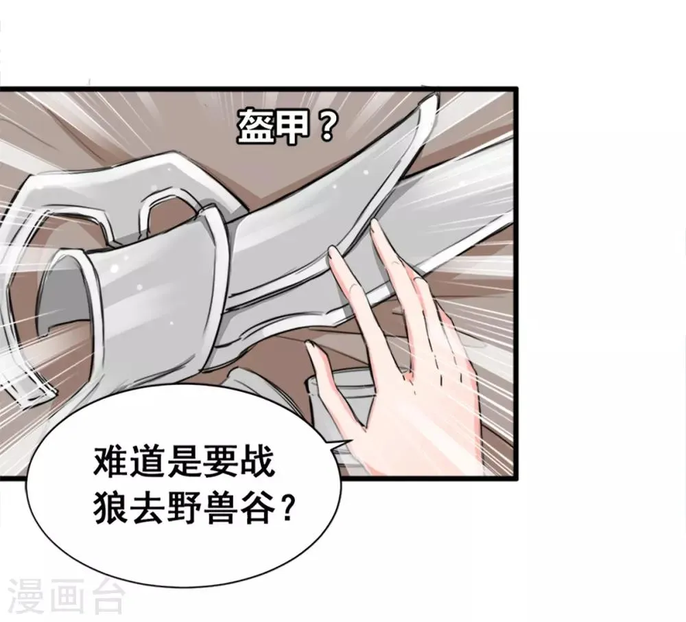 第8话 野外 第7页