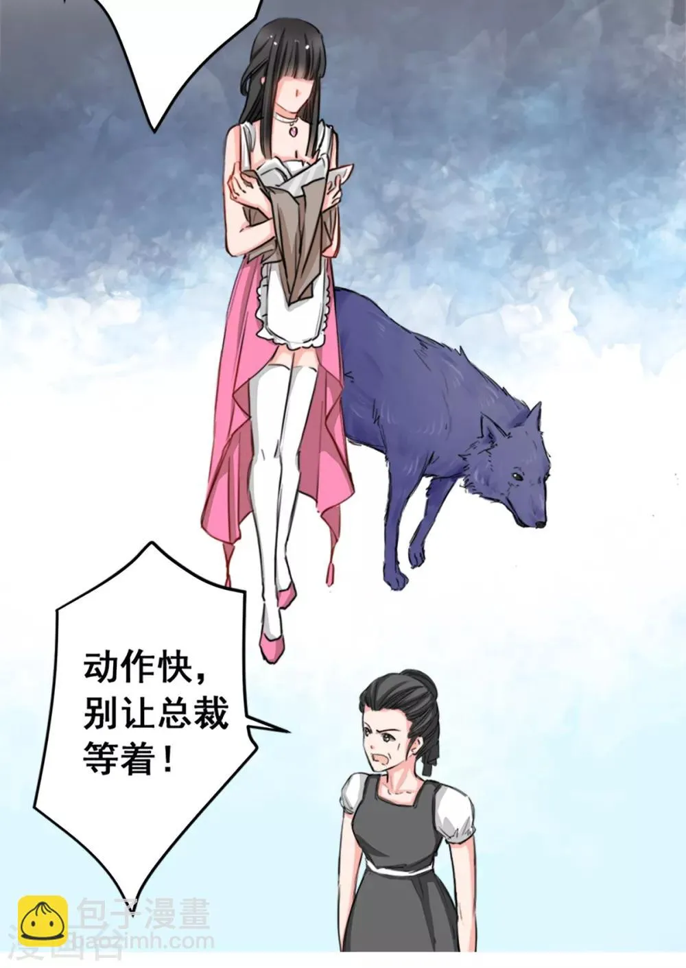 第8话 野外 第10页