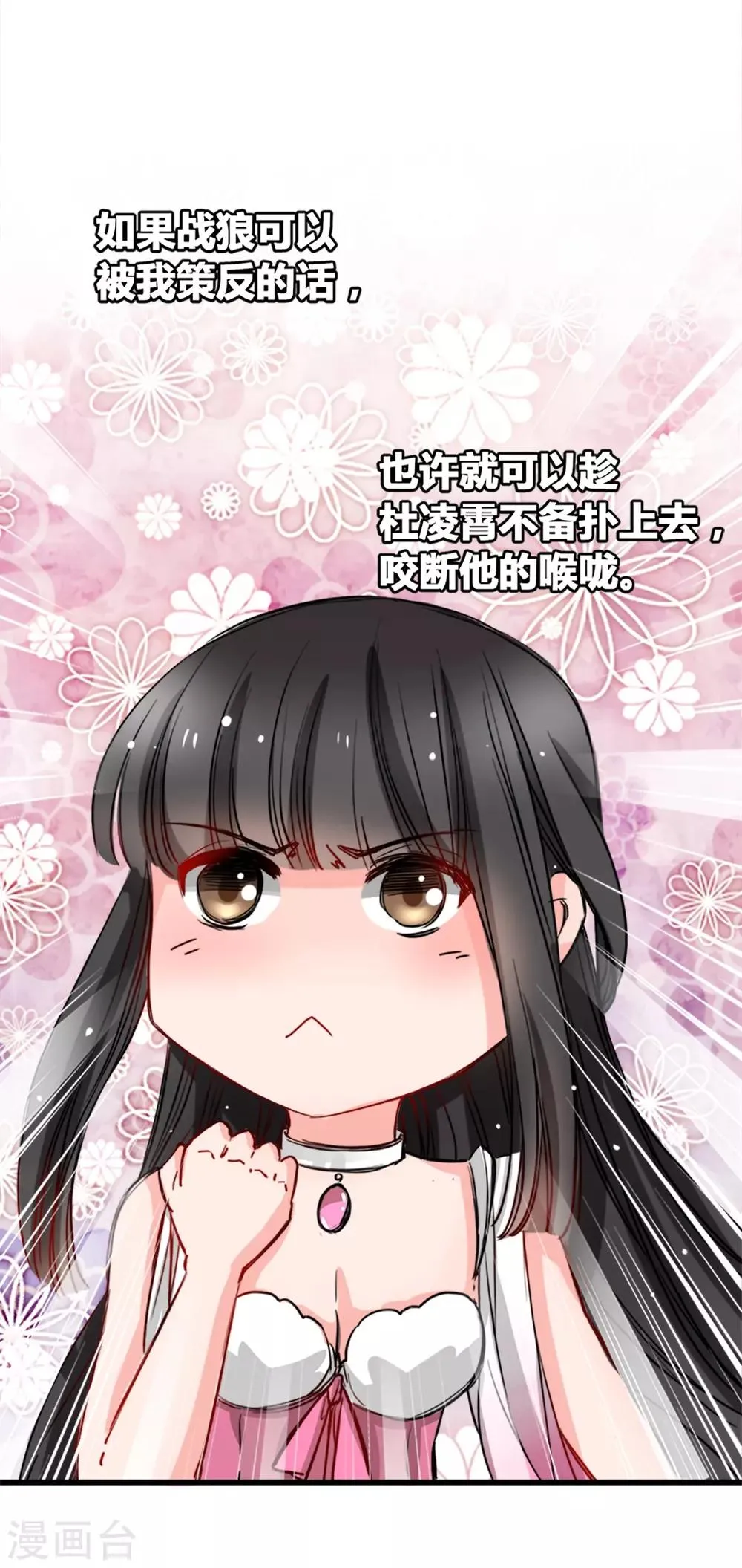 第8话 野外 第12页