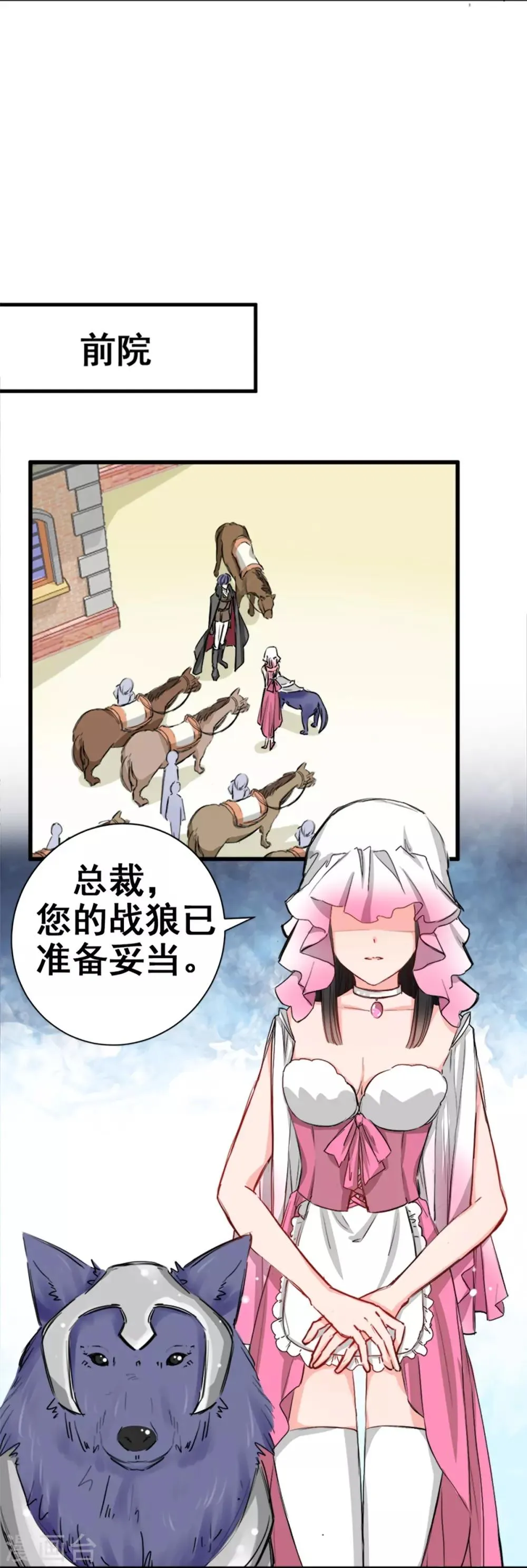 第8话 野外 第15页