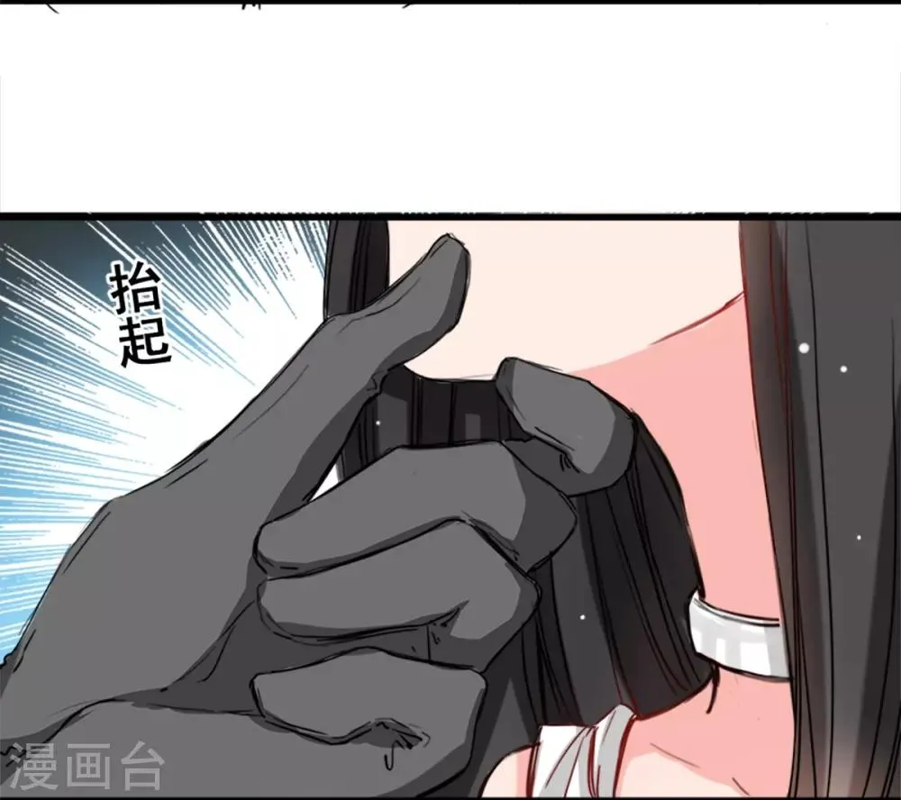 第8话 野外 第16页