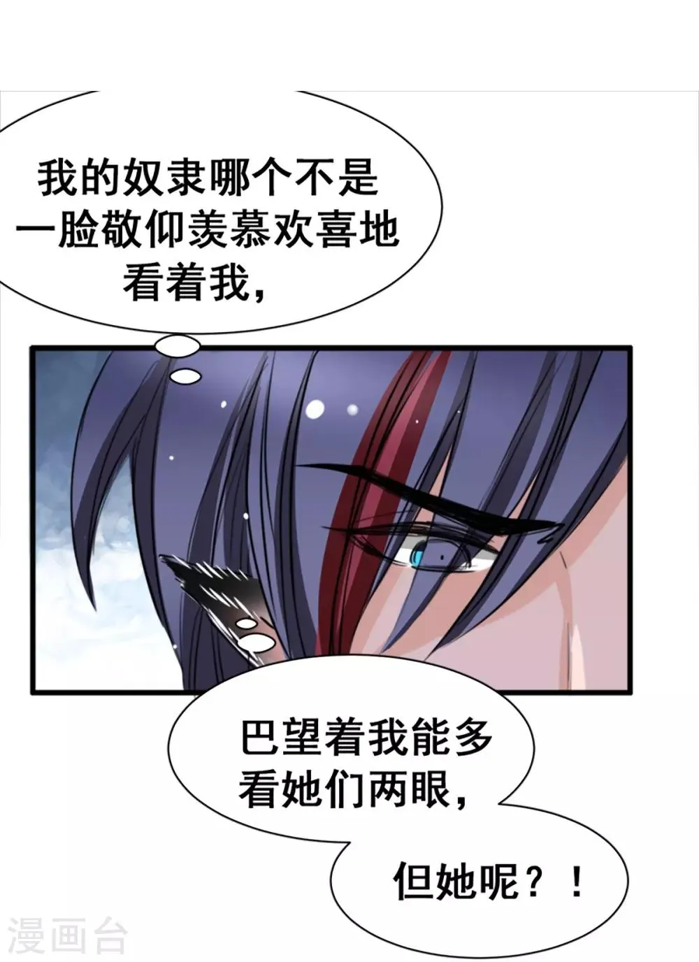 第8话 野外 第18页