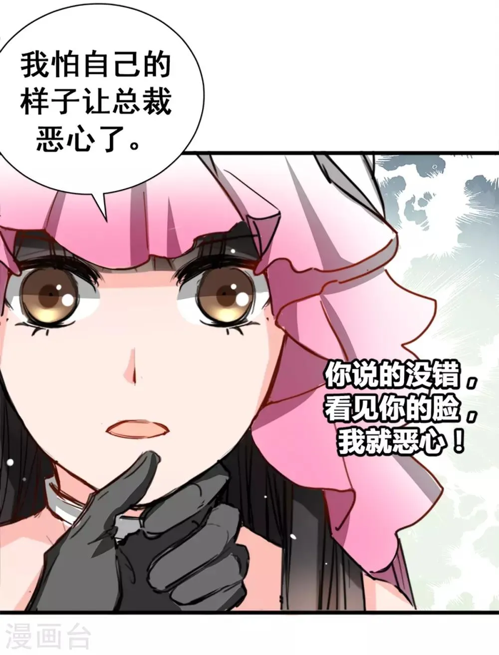 第8话 野外 第19页