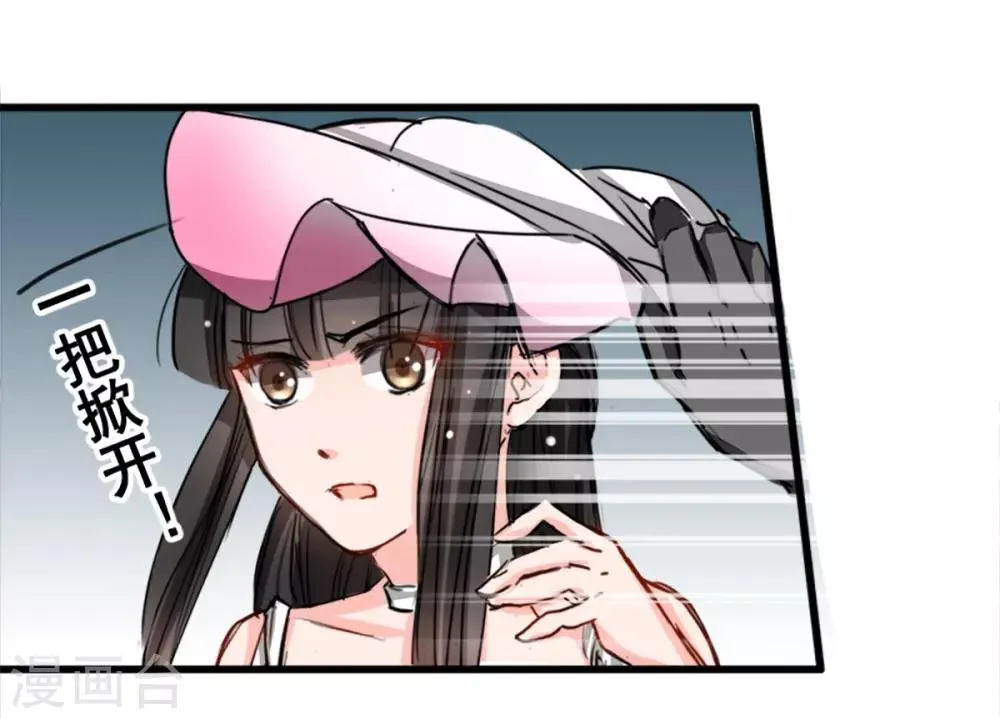 第8话 野外 第20页