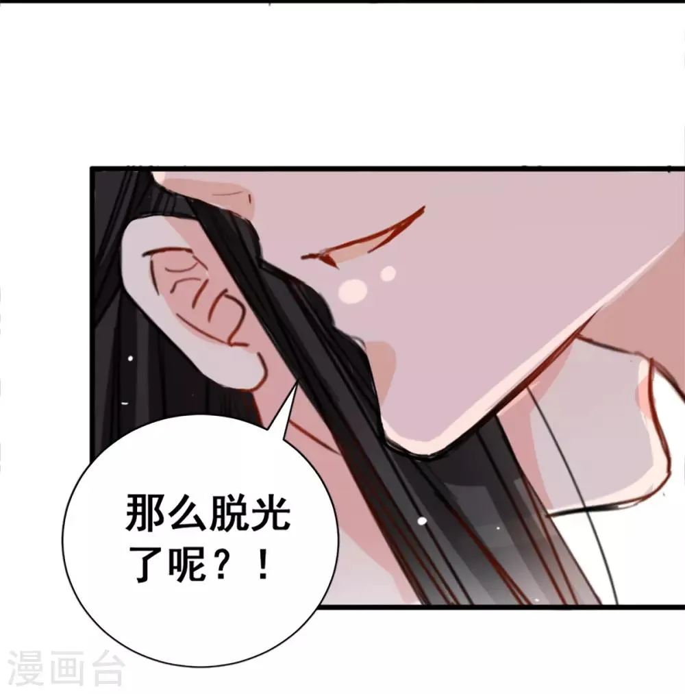 第8话 野外 第23页