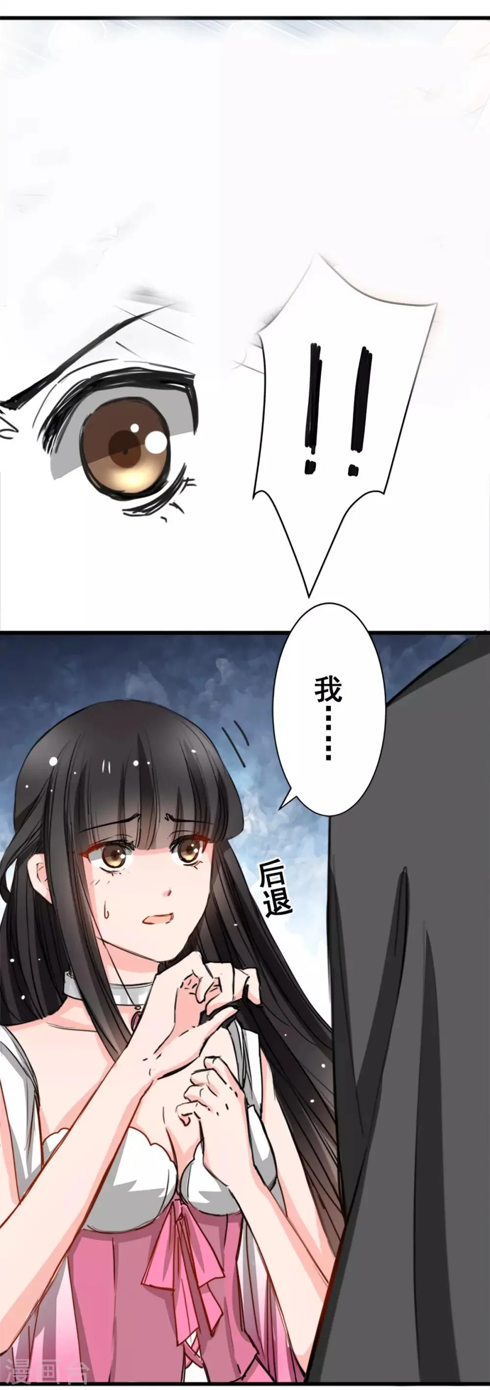 第8话 野外 第24页