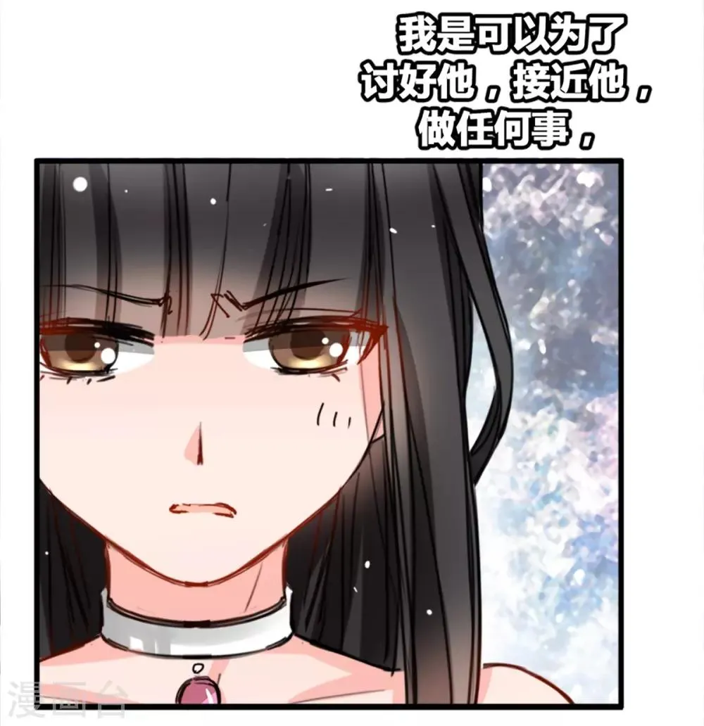 第8话 野外 第25页