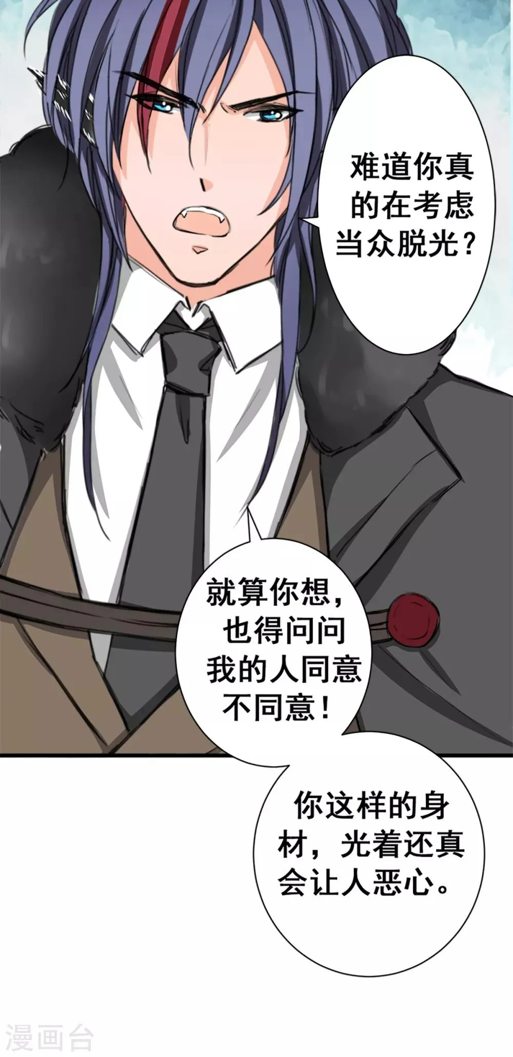 第8话 野外 第27页