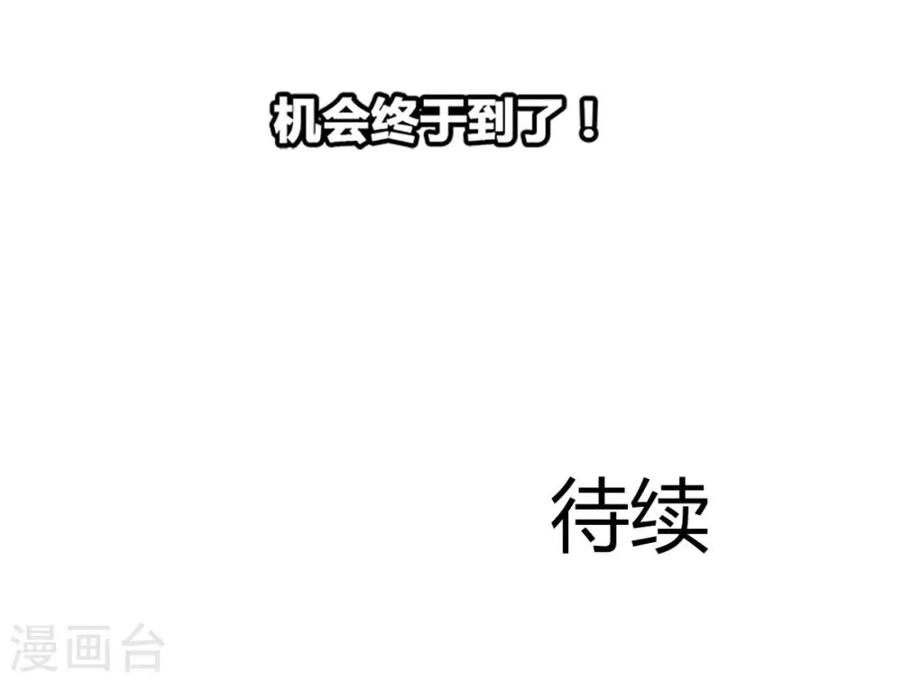 第8话 野外 第31页