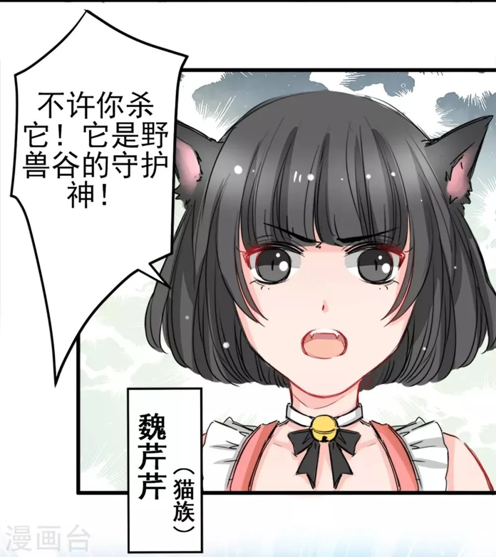 第9话 偷袭&暗杀 第4页