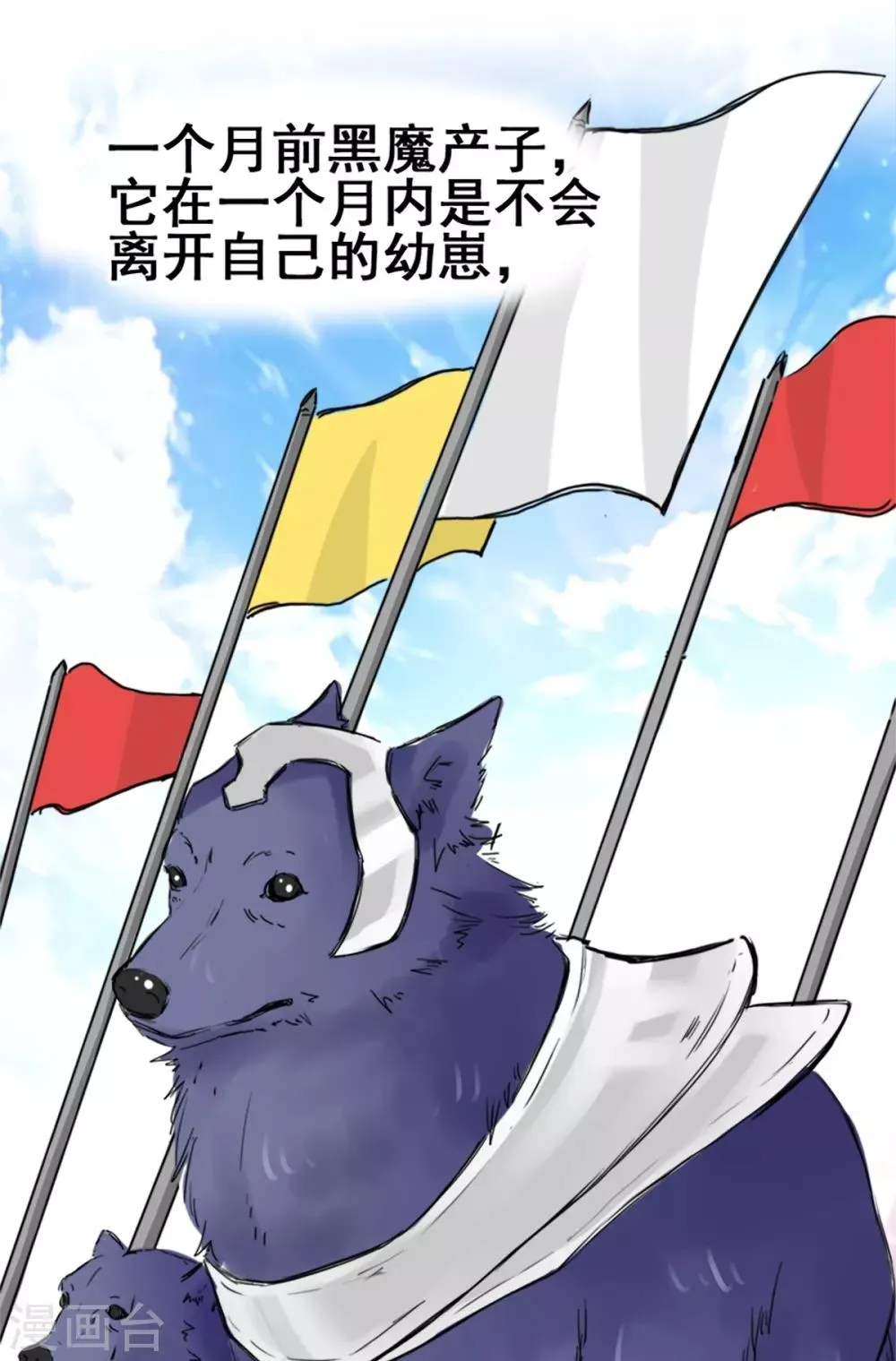 第9话 偷袭&暗杀 第8页