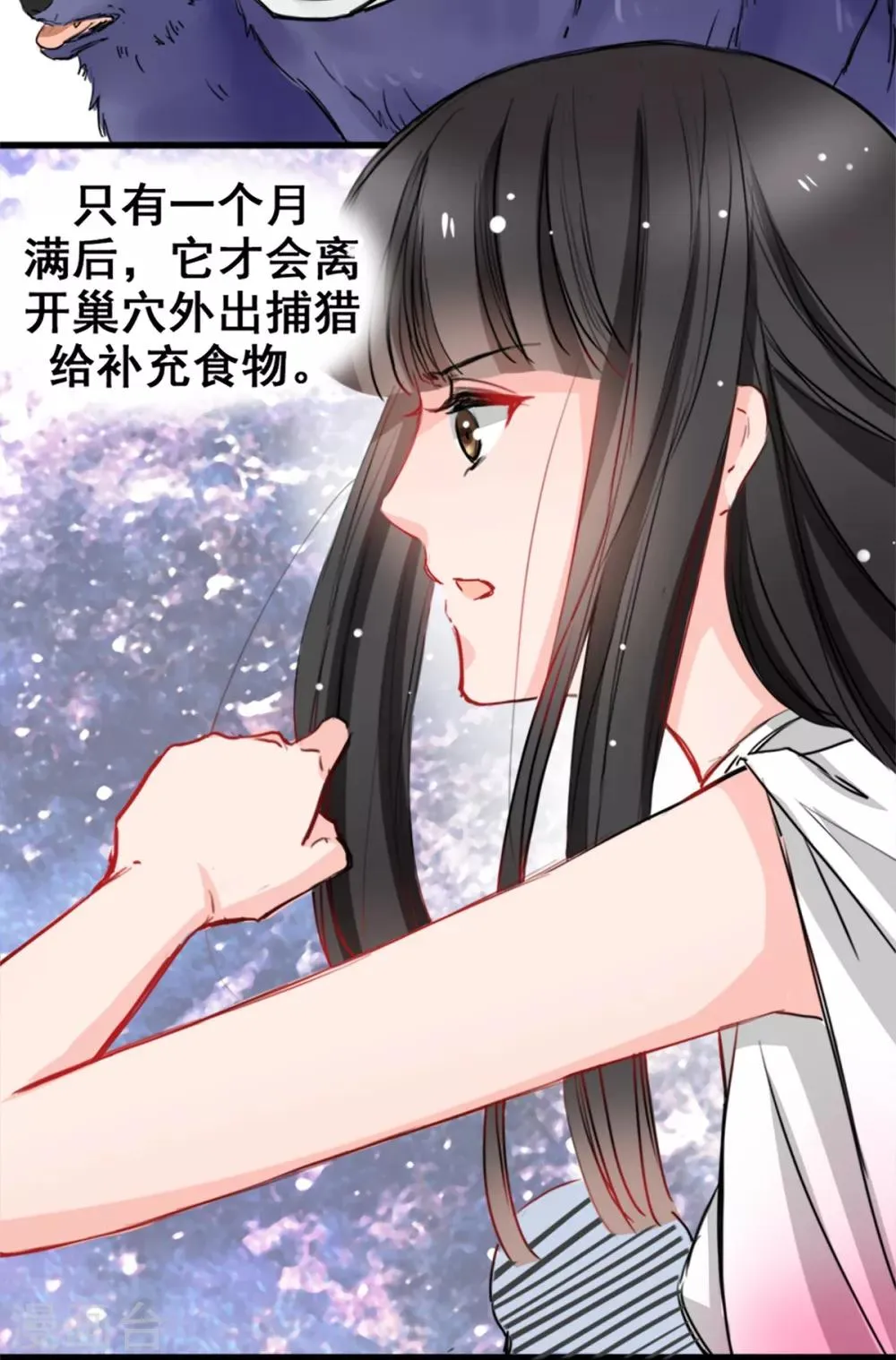 第9话 偷袭&暗杀 第9页
