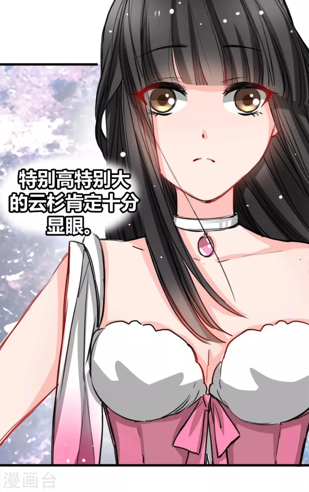 第9话 偷袭&暗杀 第18页