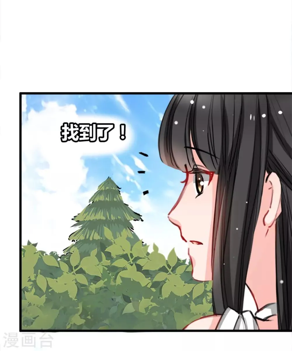 第9话 偷袭&暗杀 第19页