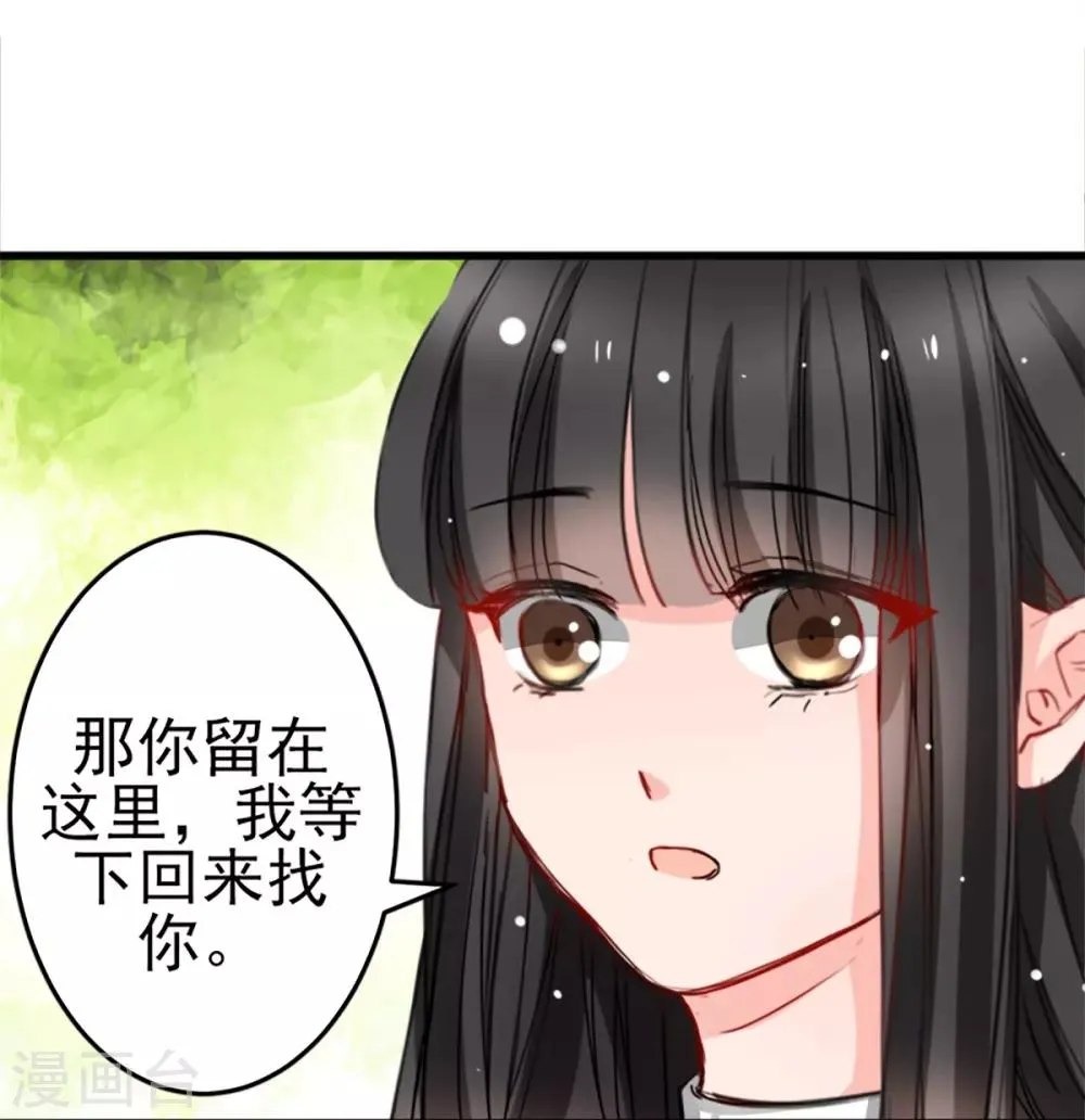 第9话 偷袭&暗杀 第22页