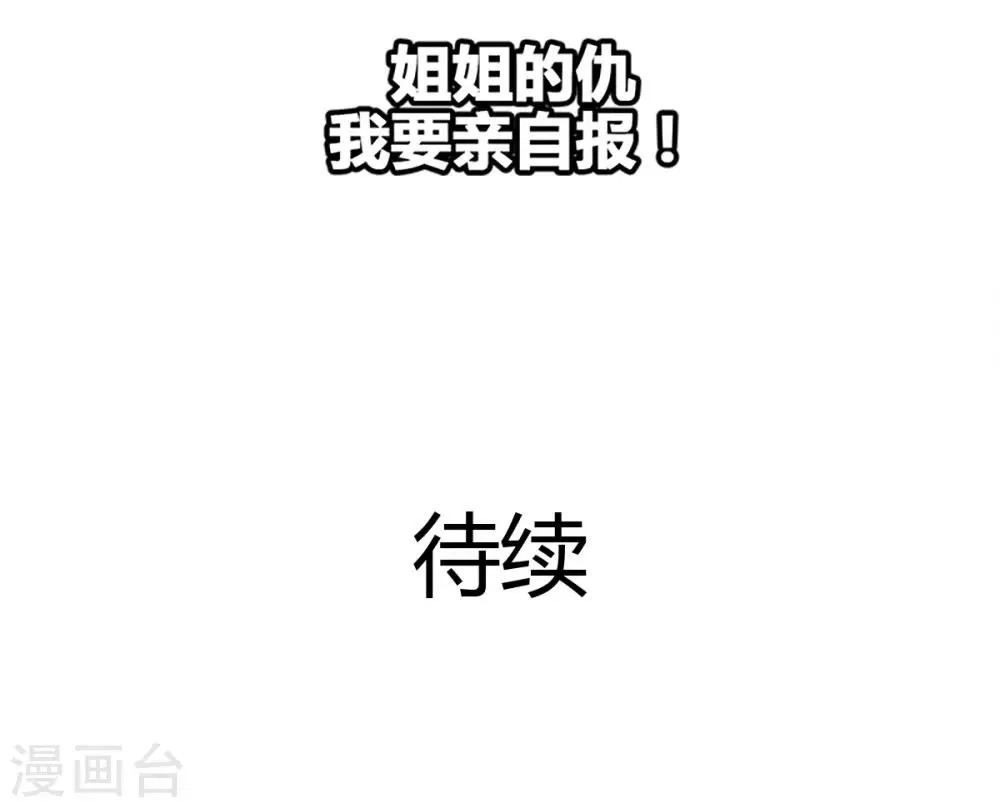 第9话 偷袭&暗杀 第24页