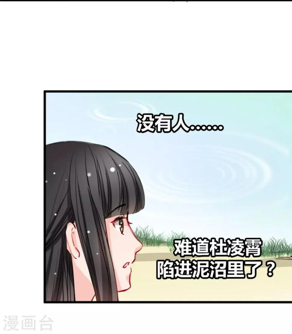 第10话 她的唇是软的 第2页