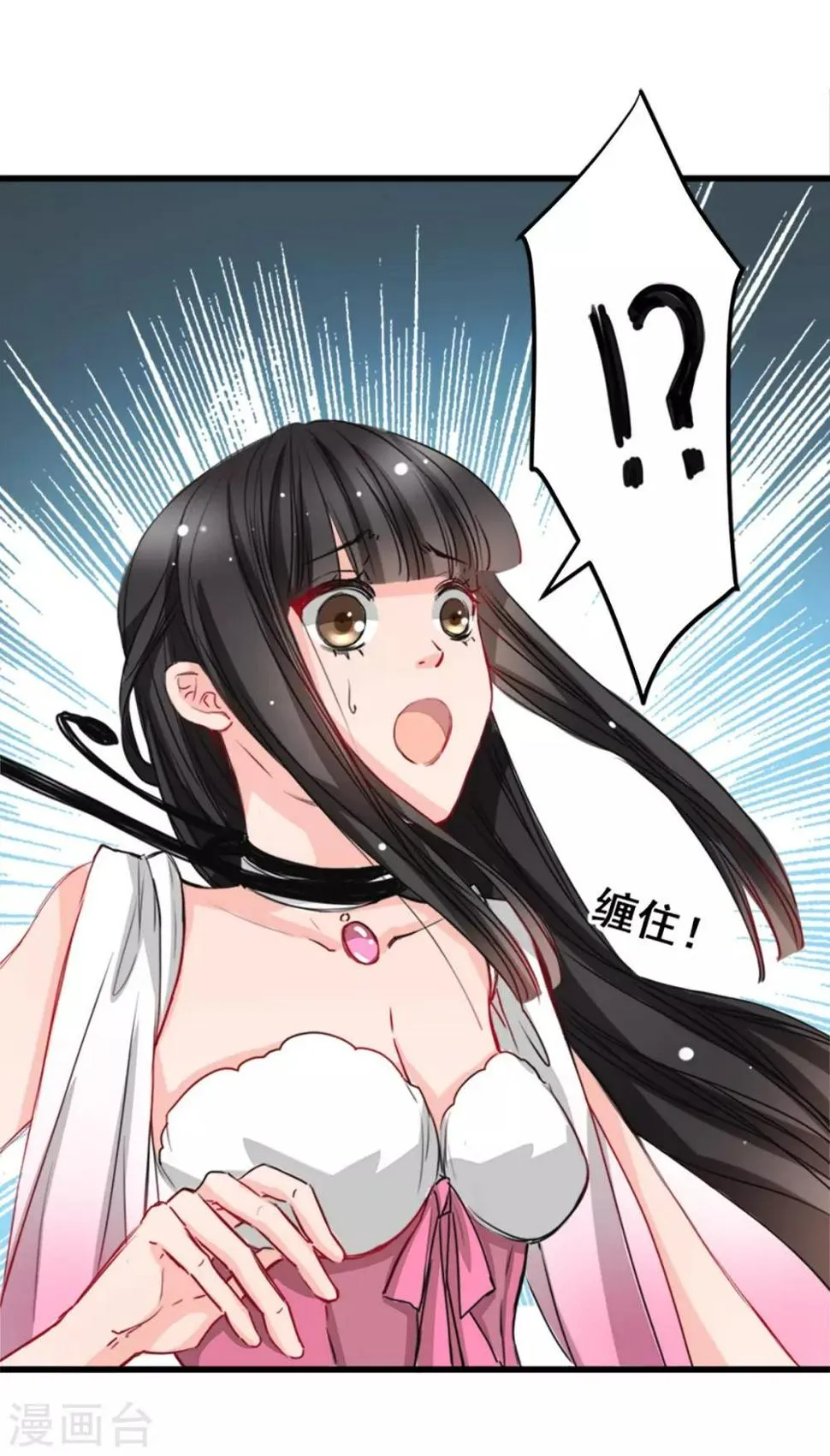 第10话 她的唇是软的 第3页